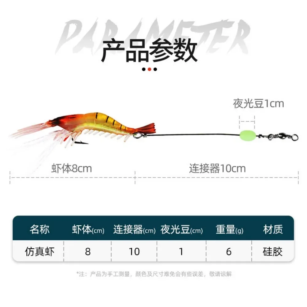 Мягкая приманка Luya с крючком Поддельная для креветок Рыболовная Имитация