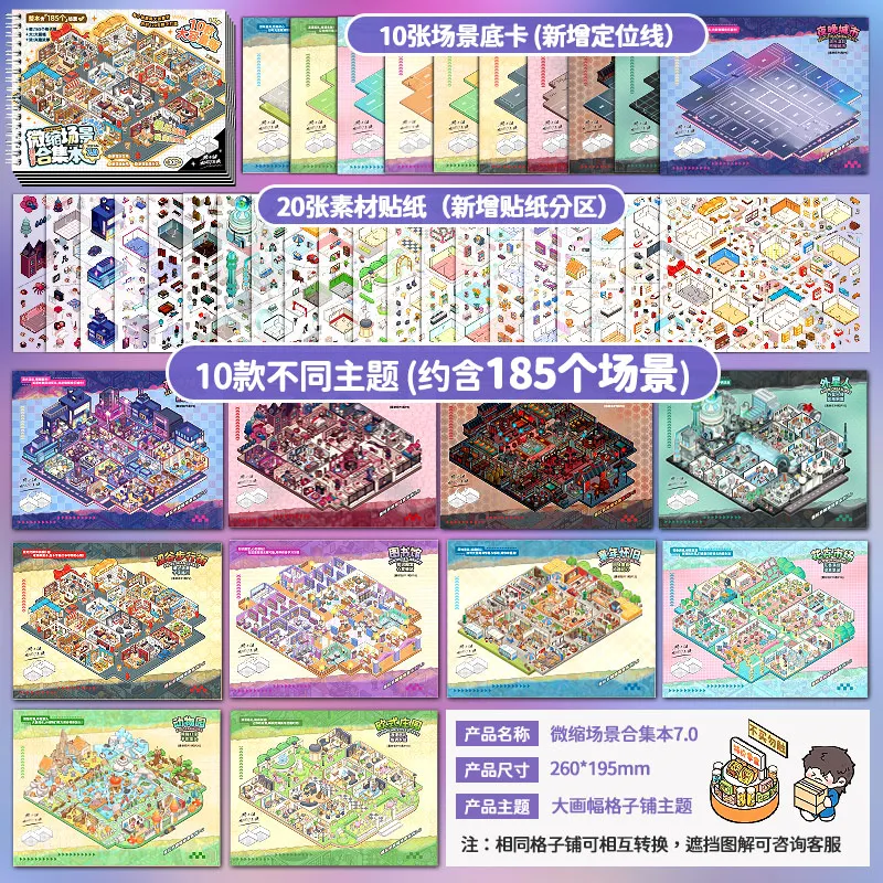 

ПЛЮСНЫЙ РАЗМЕР, наклейки с пейзажной сценой, мультяшные миниатюрные домики, детские развивающие игрушки, декоративные креативные наклейки