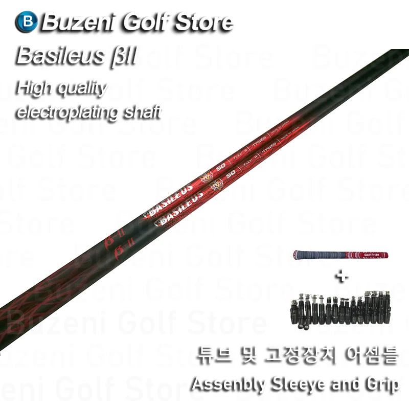 

New Golf Drivers Shaft Basileus βII Generation II Electroplated Shaft R/S Flex Graphite Shaft Free assembly Sleeve and Grip