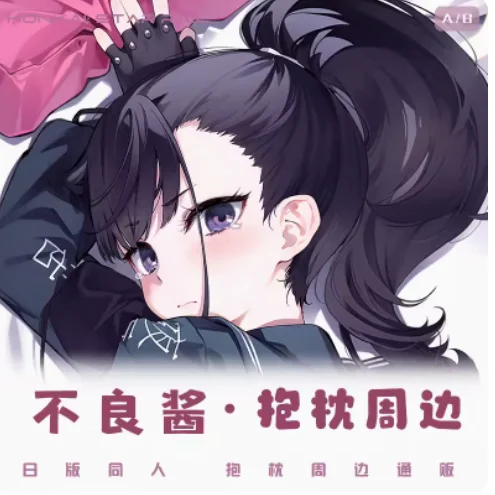 Game Blue Archive Sukeban SMG Dakimakura Hing чехол для тела аниме косплей длинная подушка наволочка