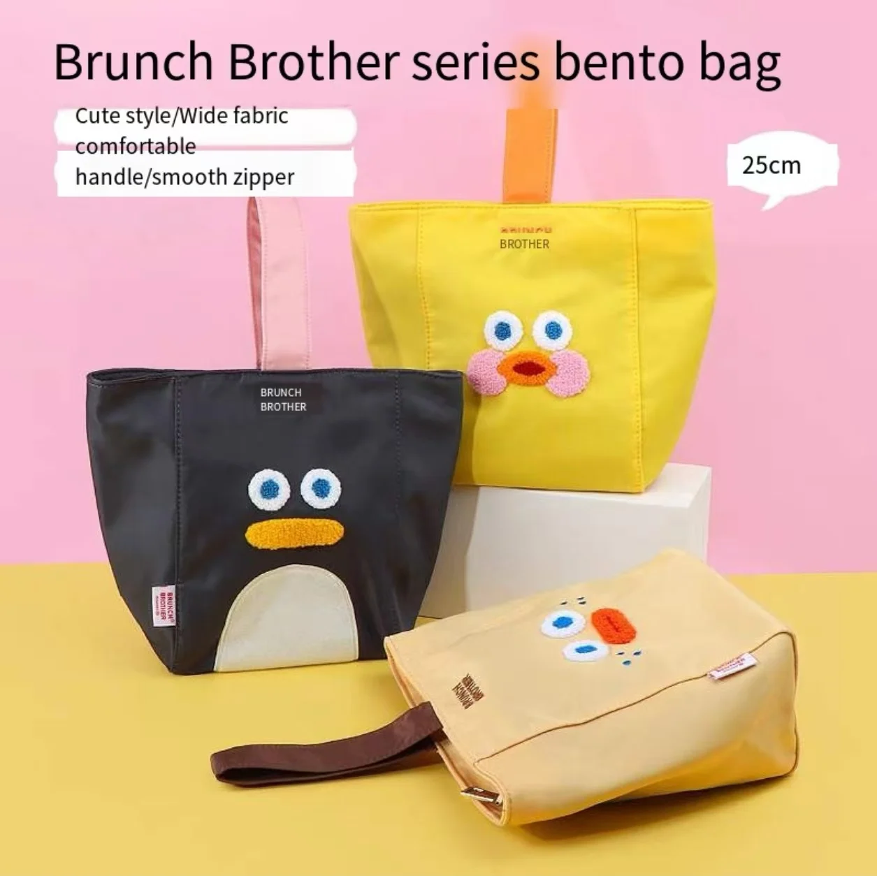 Портативная сумка для бенто серии MINISO Brunch Brother милая офисная ланча