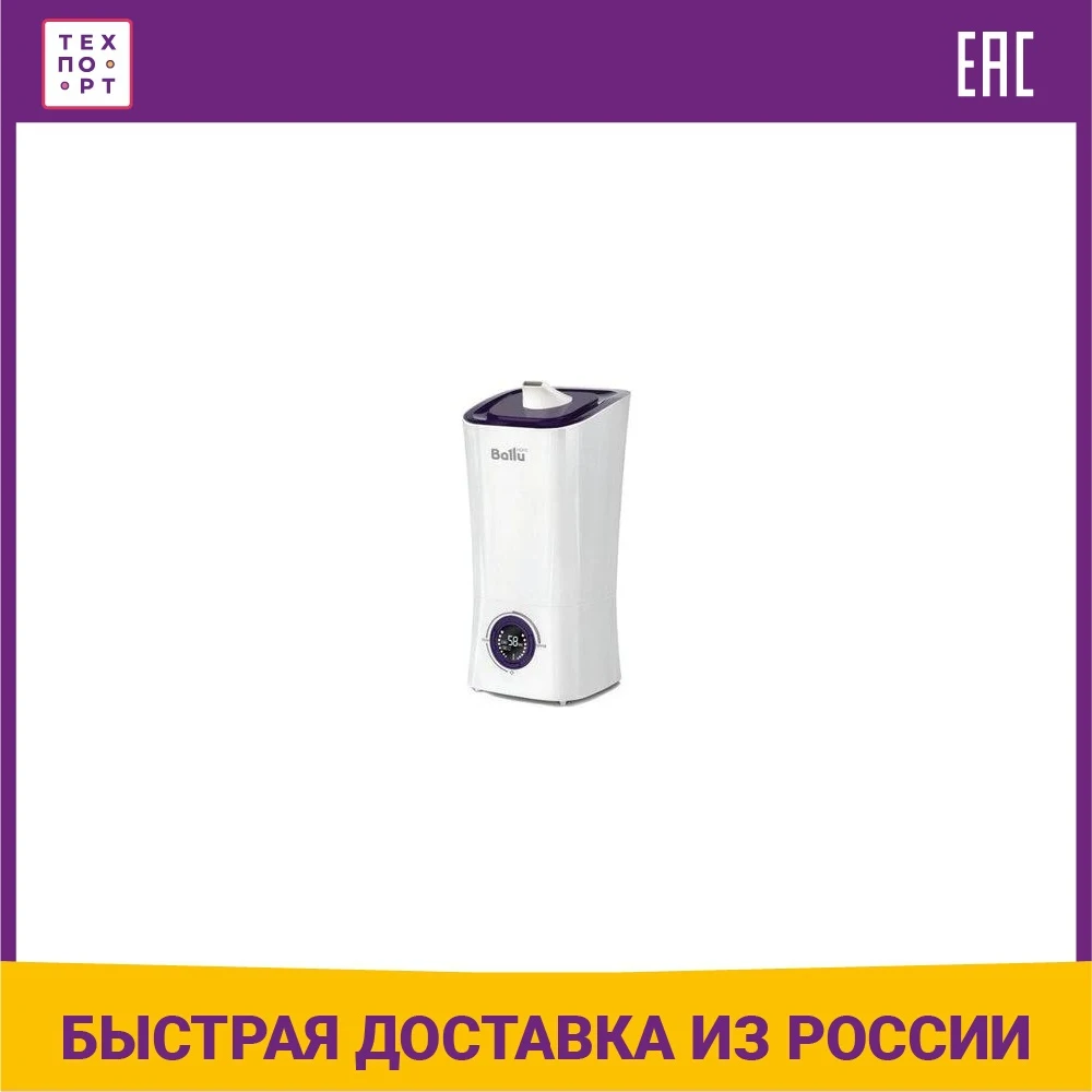 Увлажнитель воздуха Ballu UHB-205 белый /фиолетовый | Бытовая техника