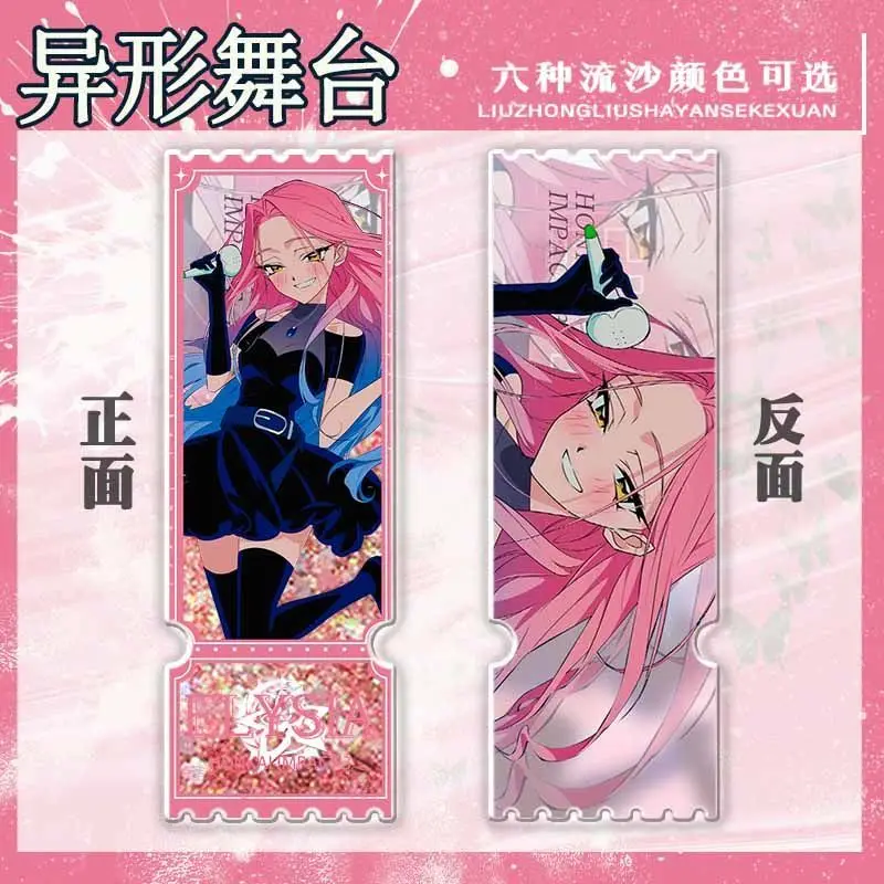 Аниме ALIEN STAGE Sua Mizi Hyuna Luka акриловый зыбучий песок украшение для билета фанаты