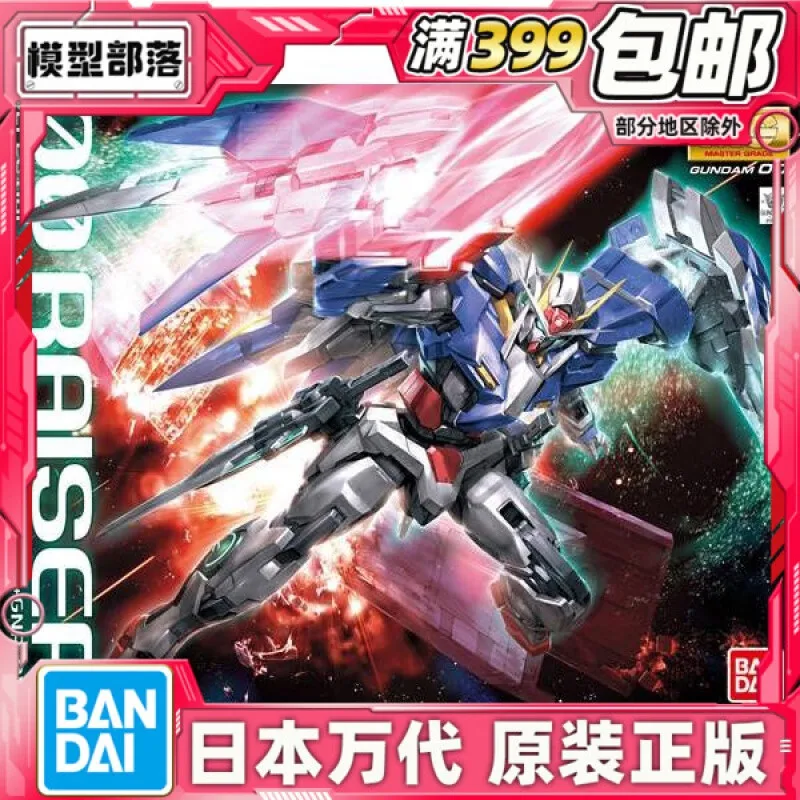 Bandai (BANDAI) Spot MG 1/100 OO Raiser Gundam сборная модель 00R с подъемным крылом OOR пожалуйста