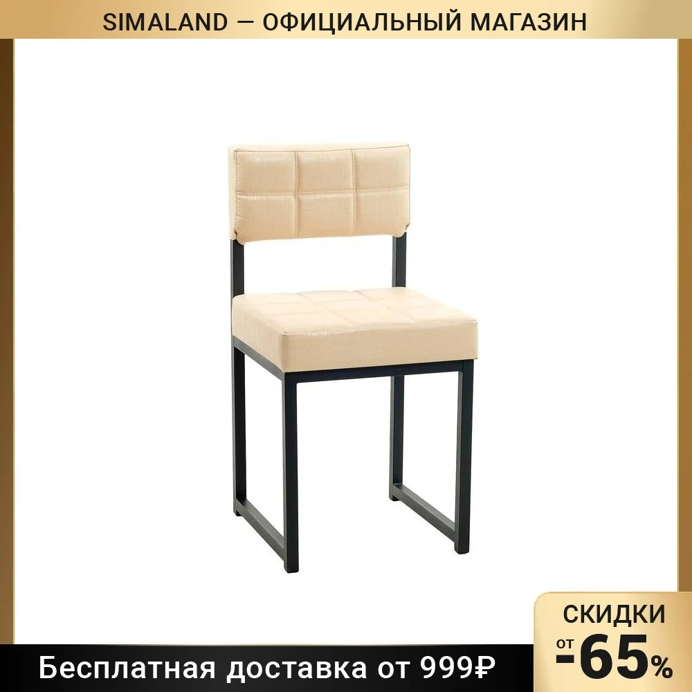 Стул "Лофт 3" Черный/молочная рептилия 4260388 |