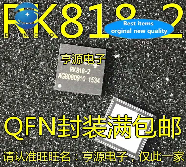 

10pcs 100% orginal new in stock RK818-2 RK818-1 RK808-B RK805-2 QFN