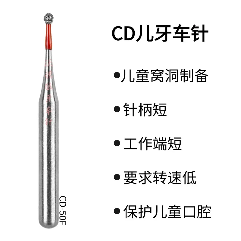 Стоматологический компакт-диск для детей специальный высокоскоростной