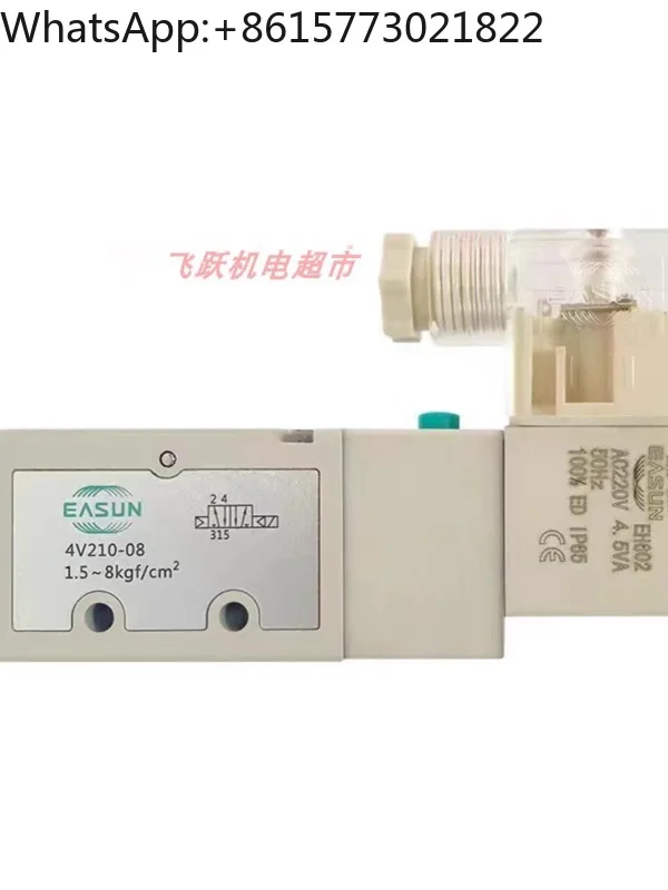 EASUN 4V110-06 4V210-08 4V310 4V41015 электромагнитный клапан Yadeke пневматические компоненты