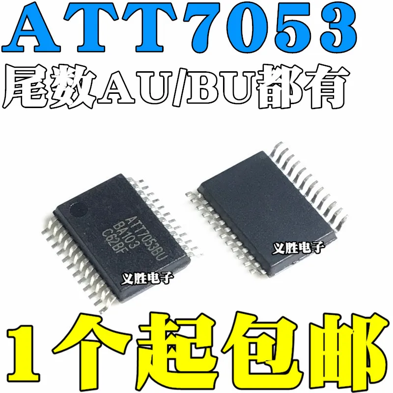 1CS ATT7053BU ATT7053AU SSOP24 IC новый в наличии