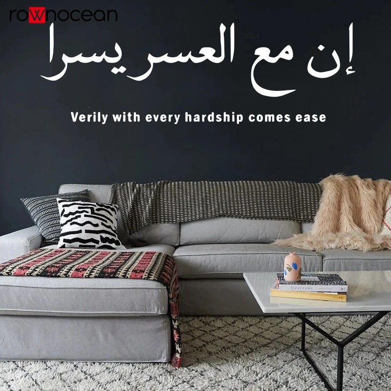 Исламская наклейка на стену Verily с твердым кораблем простота исламского
