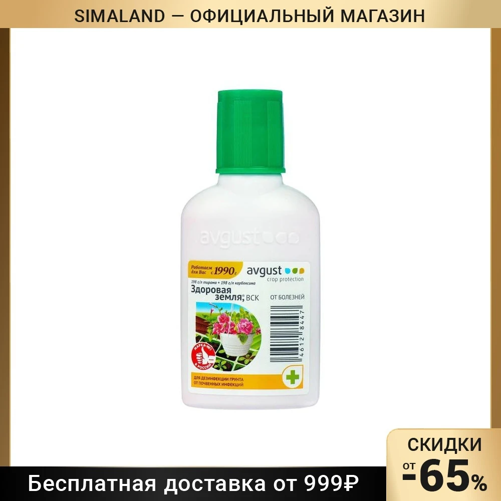 Здоровая Земля Препарат Купить В Москве