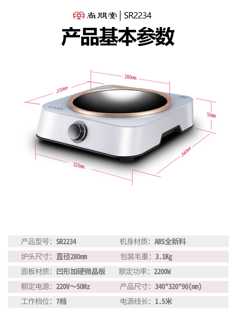Индукционная плита с горячей пластиной электрическая 2200 Вт индукционная бытовая