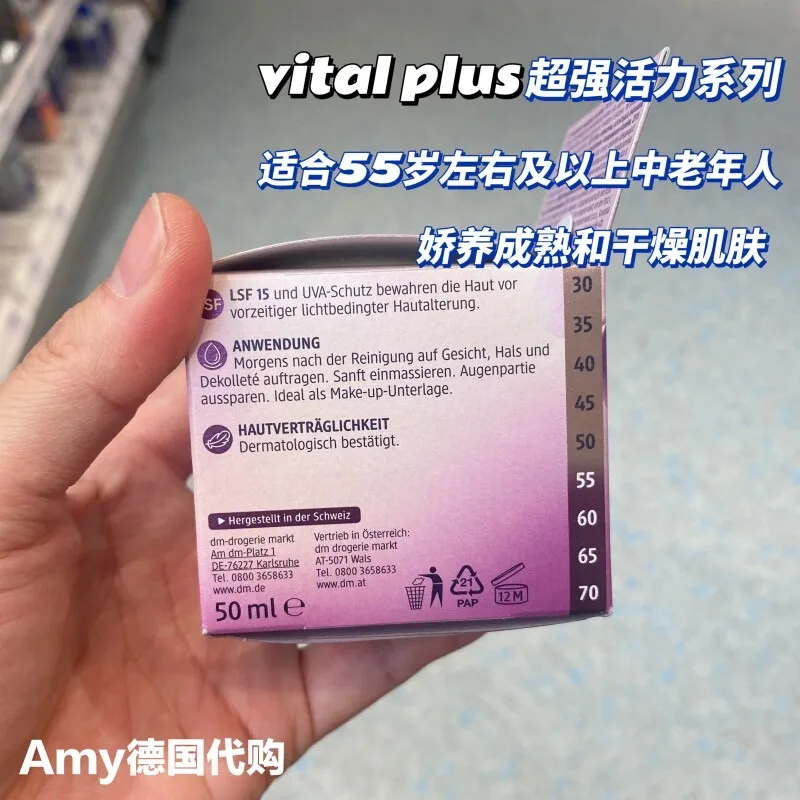 Фото Немецкий крем для лица Balea Vital+ Firming Day Cream SPF15, заметно уменьшает морщины, для зрелой кожи, 50 мл №3