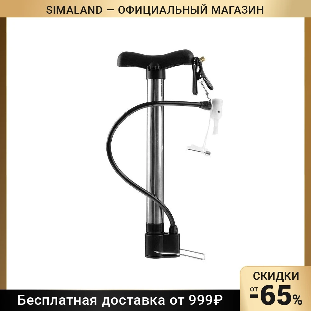 Насос универсальный 4 насадки: для велосипеда мячей надувных изделий и