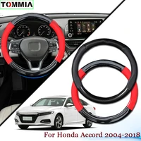 15inch black carbon fiber anti slip leather car steering wheel cover for honda accord car interior accessories