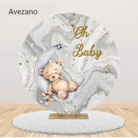 baby shower round backdrop cover elastic child birthday party marble bear star photography background circle decor photo studio