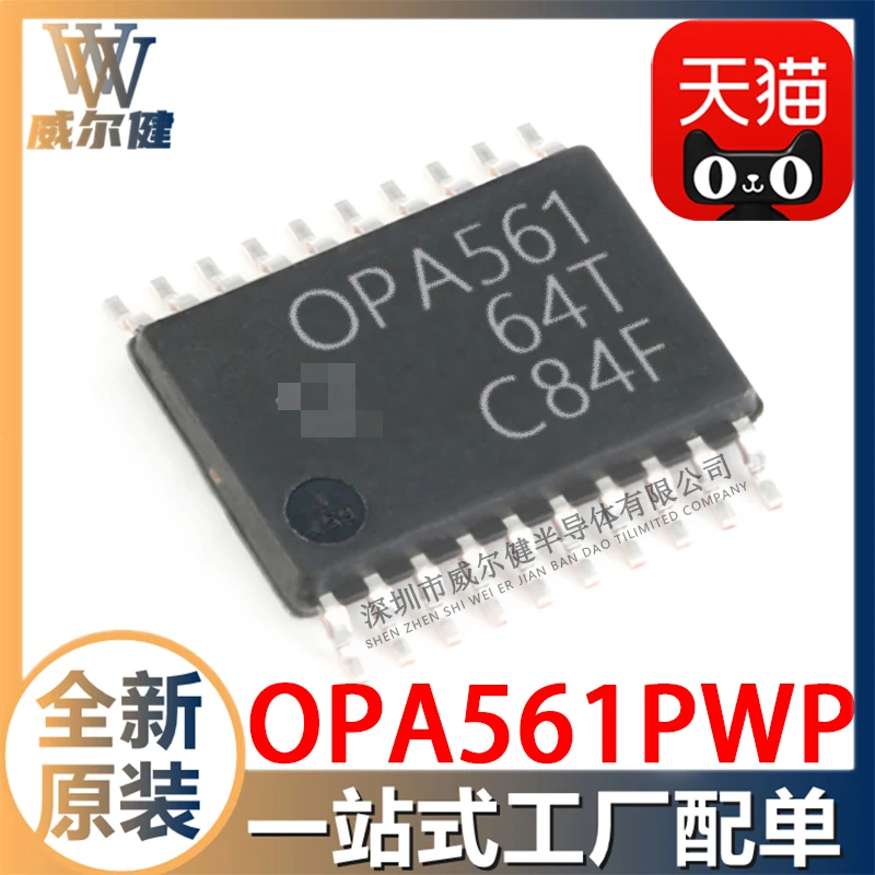 

Бесплатная доставка OPA561PWP HTSSOP20 - OPA561 10 шт.