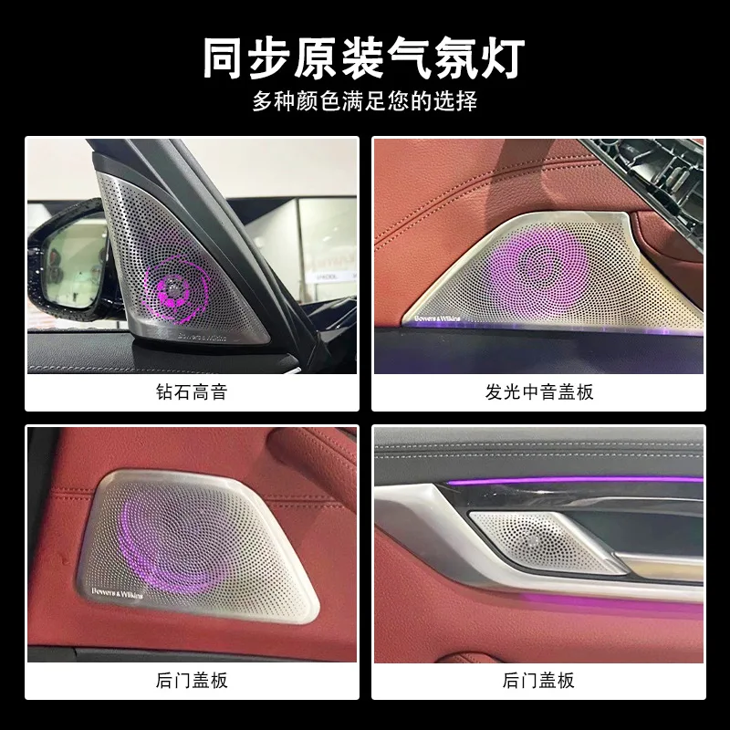 Фото Подходит для BMW новой серии 5, G38 G30 530 540 Baohua Weijian, световая крышка аудиодинамика, оригинальная модификация №5