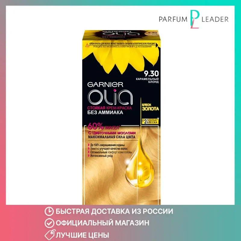 Стойкая крем-краска для волос Garnier Olia т.9.30 Карамельный блонд 112 мл - купить по