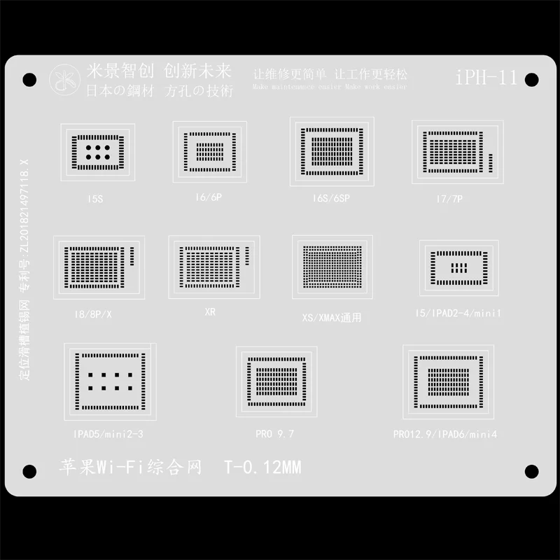 Mijing IPH11-16 BGA Stencil Direct Heating Template 0.12mm Positioning Chute Steel Mesh Phone Maintenance Tools CPU Hard Disk