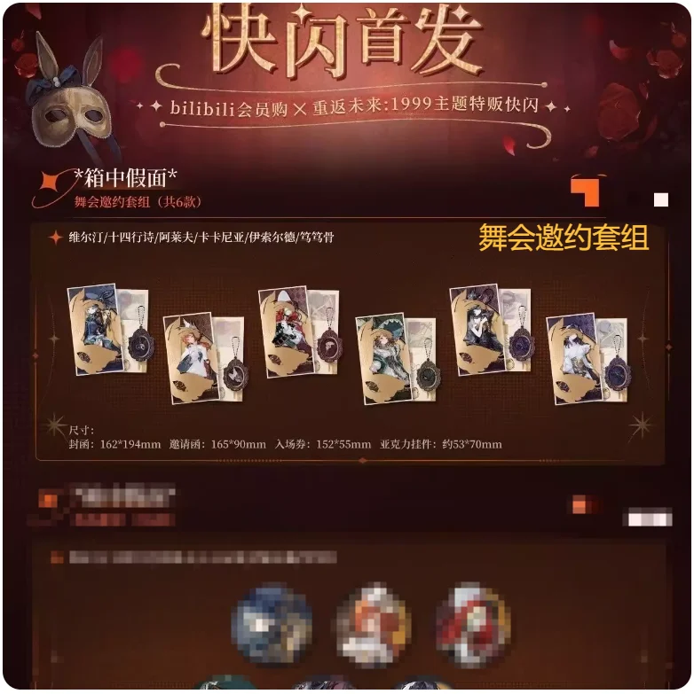 

Набор для танцевальной вечеринки Vertin Sonetto