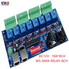 Настенный16-канальный релейный переключатель DMX512, декодер, управление DMX, 12 В постоянного тока, 10 А * 8 каналов, XLR + RJ45, для светодиодных лент
