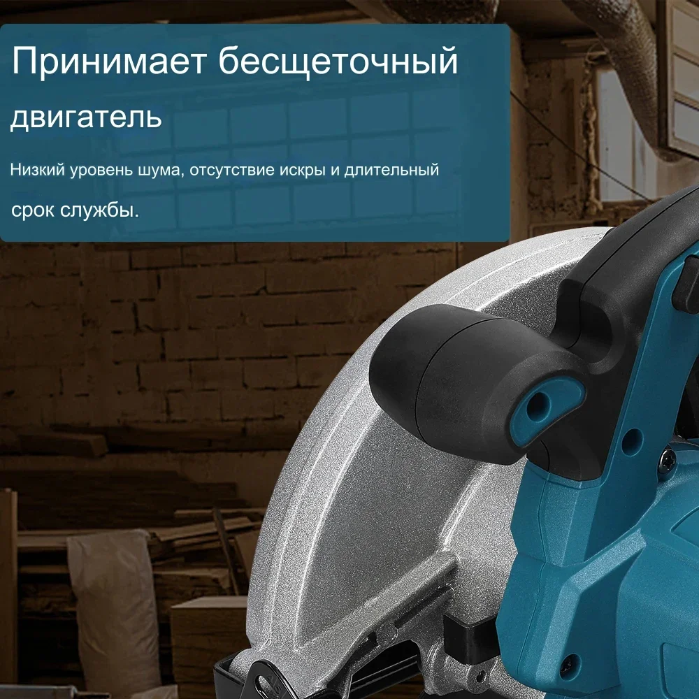 Электропила циркулярная Kingtree 10800 об./мин. 5000 мА · ч