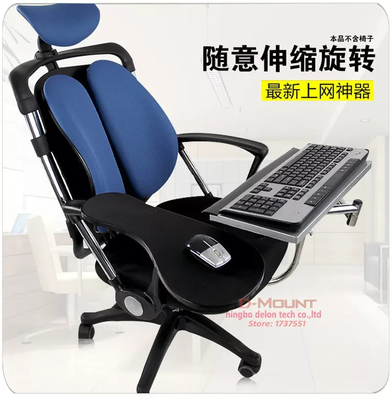 

D-mount OK010 Multifunctional Full Motion Chair Clamping Keyboard Support Laptop Desk Holder Mouse Pad Stainless steel 20kg