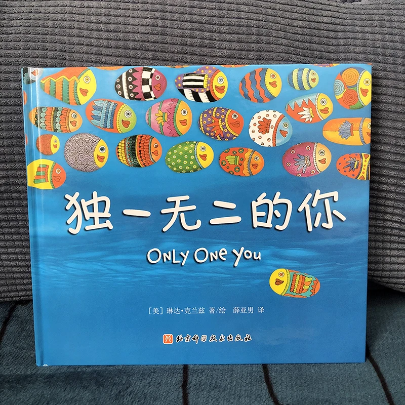 Уникальная книжка с картинками для раннего образования 3-6 лет просветление