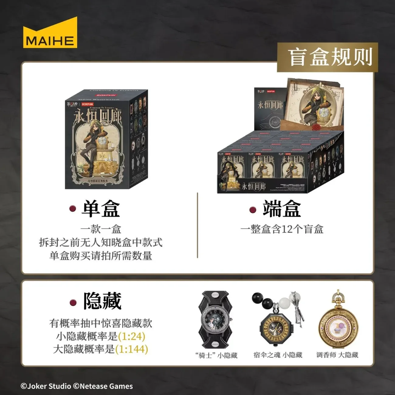 Оригинальные часы BOXFUN Identity V из серии «Коридор Вечности», коллекционные игрушки-сюрпризы, украшение, подарок для девочек (art.: 3920da27d84df) - 3920da27d84df
