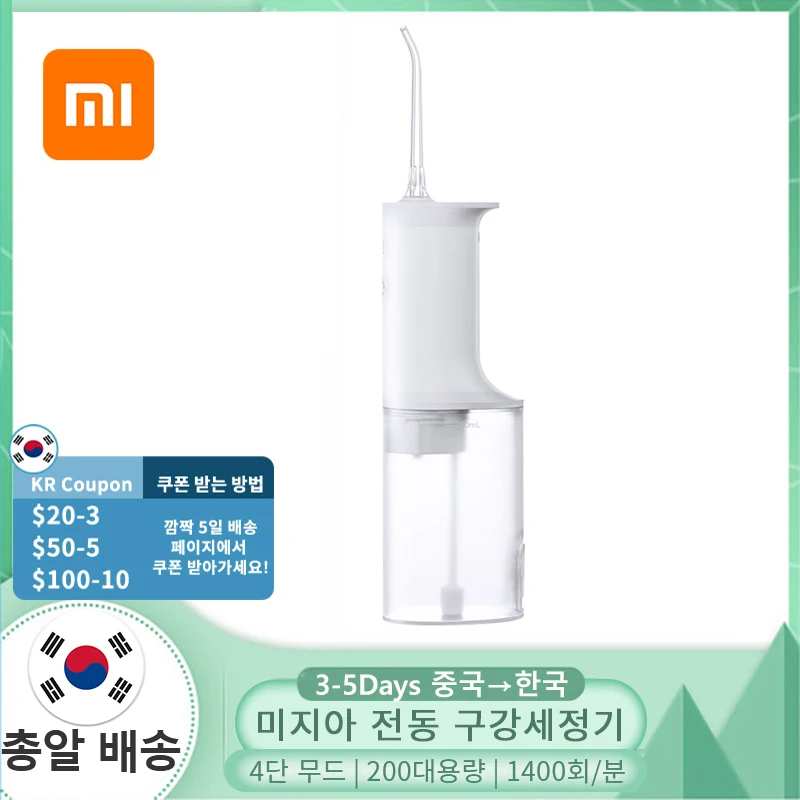 Ирригатор полости рта XIAOMI Аккумуляторный с USB 200 мл | Бытовая техника