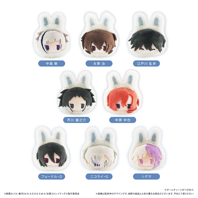 Фото Коллекционные фигурки-сюрпризы (Blind Box) по аниме Bungou Stray Dogs: Дазай Акутагава, Накадзима Сигма, Зимний Кролик. Плюшевые брелоки-подвески. Подарки и игрушки для детей. №2