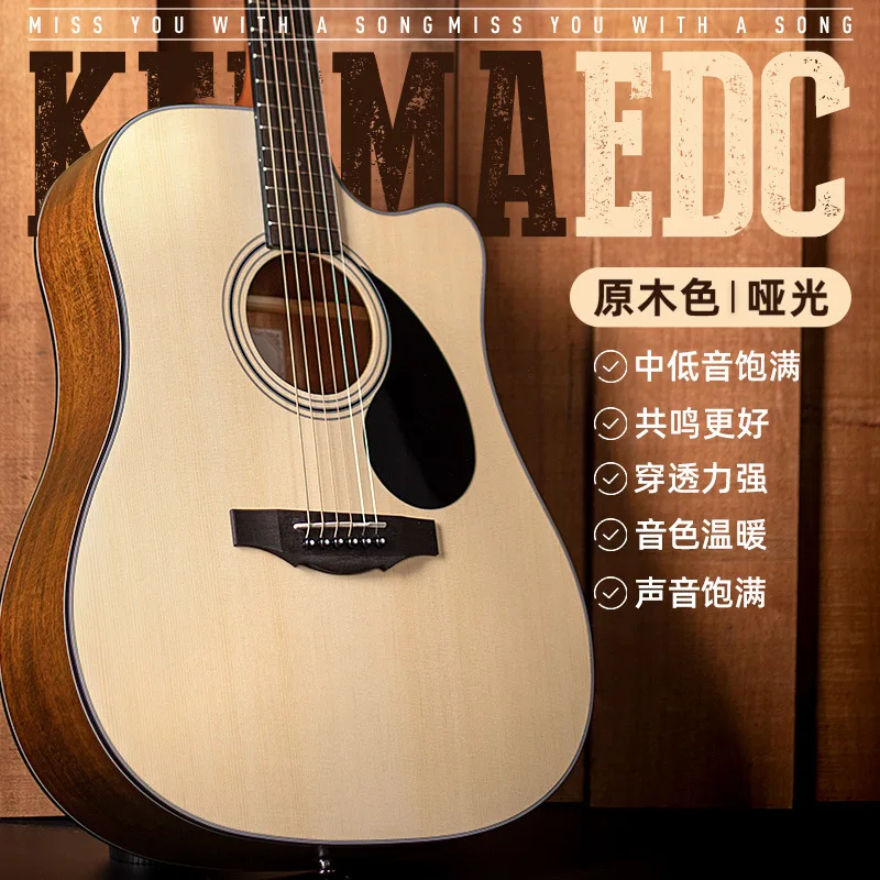 

[Оптовая Продажа] Kepma Кама гитара Edc/Eac народные песни для начинающих 41 дюймовая электрическая коробка деревянная гитара Кама для начинающих