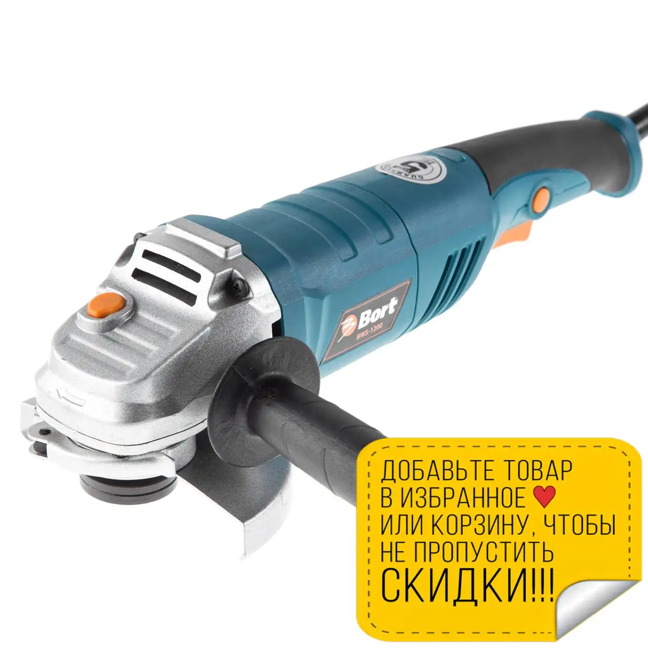Машина шлифовальная угловая (болгарка) Bort BWS 1200 (Мощность Вт Диск 125 мм блокировка