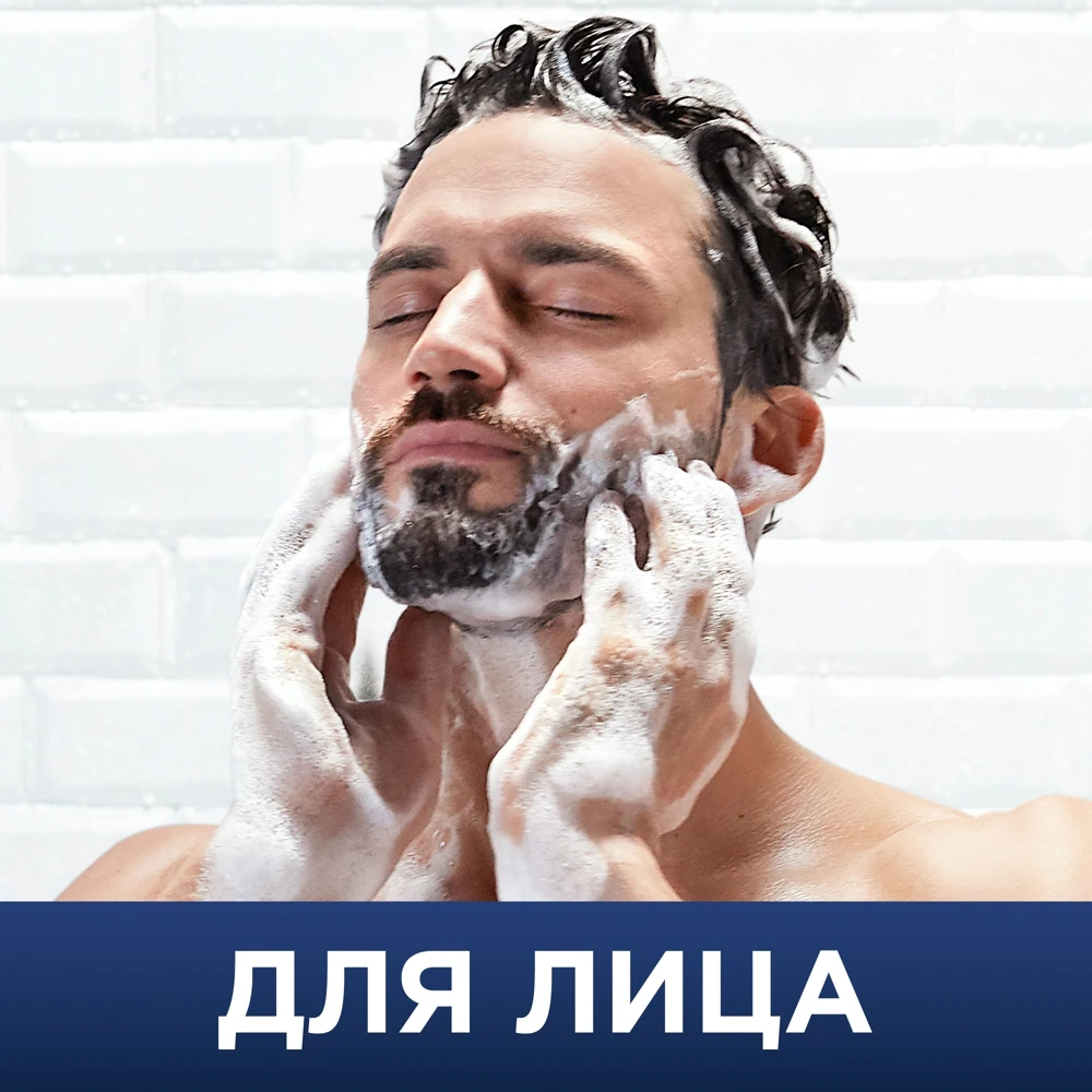 Гель для душа и Шампунь Head & Shoulders Чувствительной Кожи волос тела лица 360 мл -