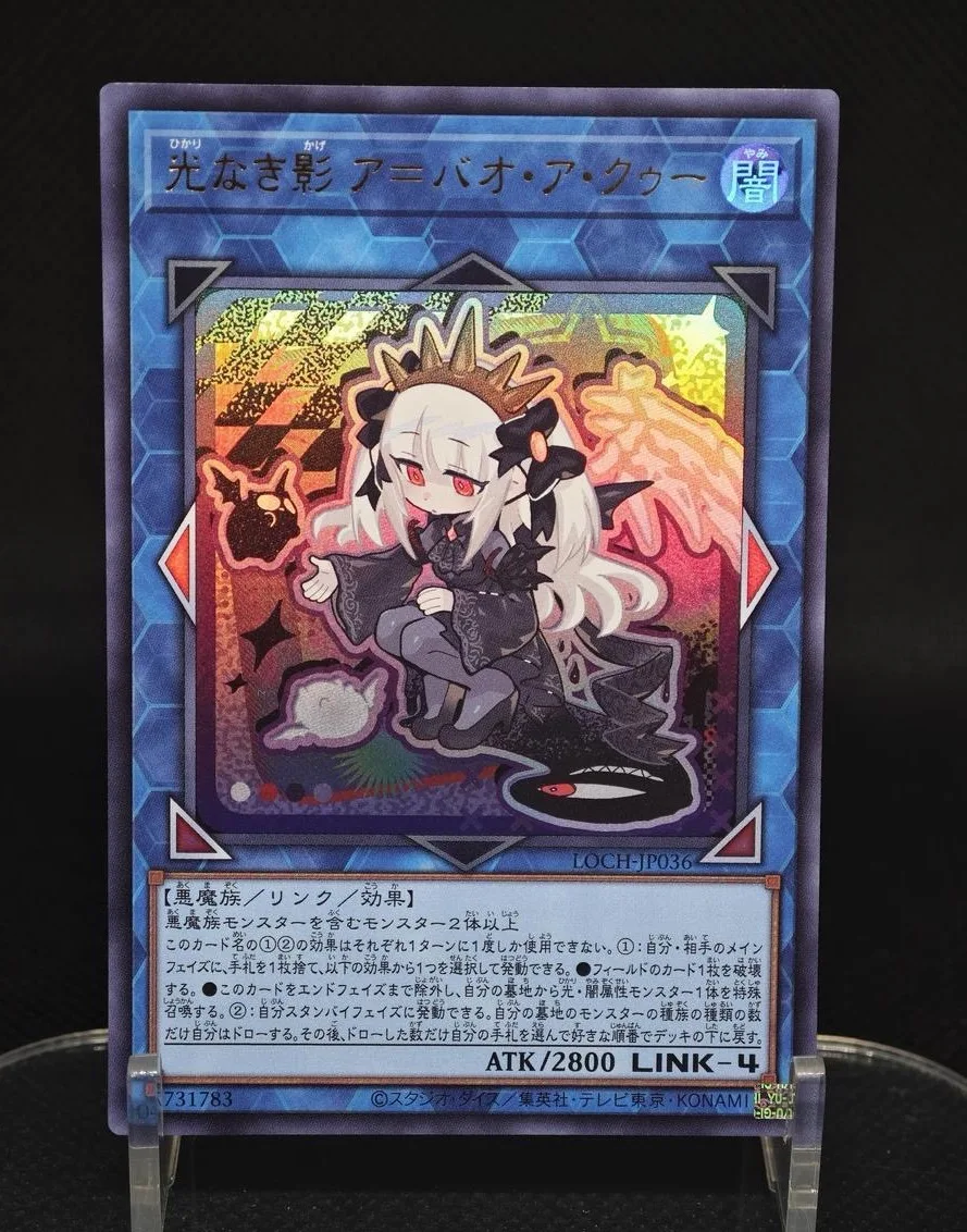 Карта Yugioh KONAMI Duel Monsters LOCH-JP036 A Bao A Qu, the Lightless Shadow, ультраредкая, японская коллекционная, в идеальном состоянии (art.: 3920dbee4e832) - 3920dbee4e832