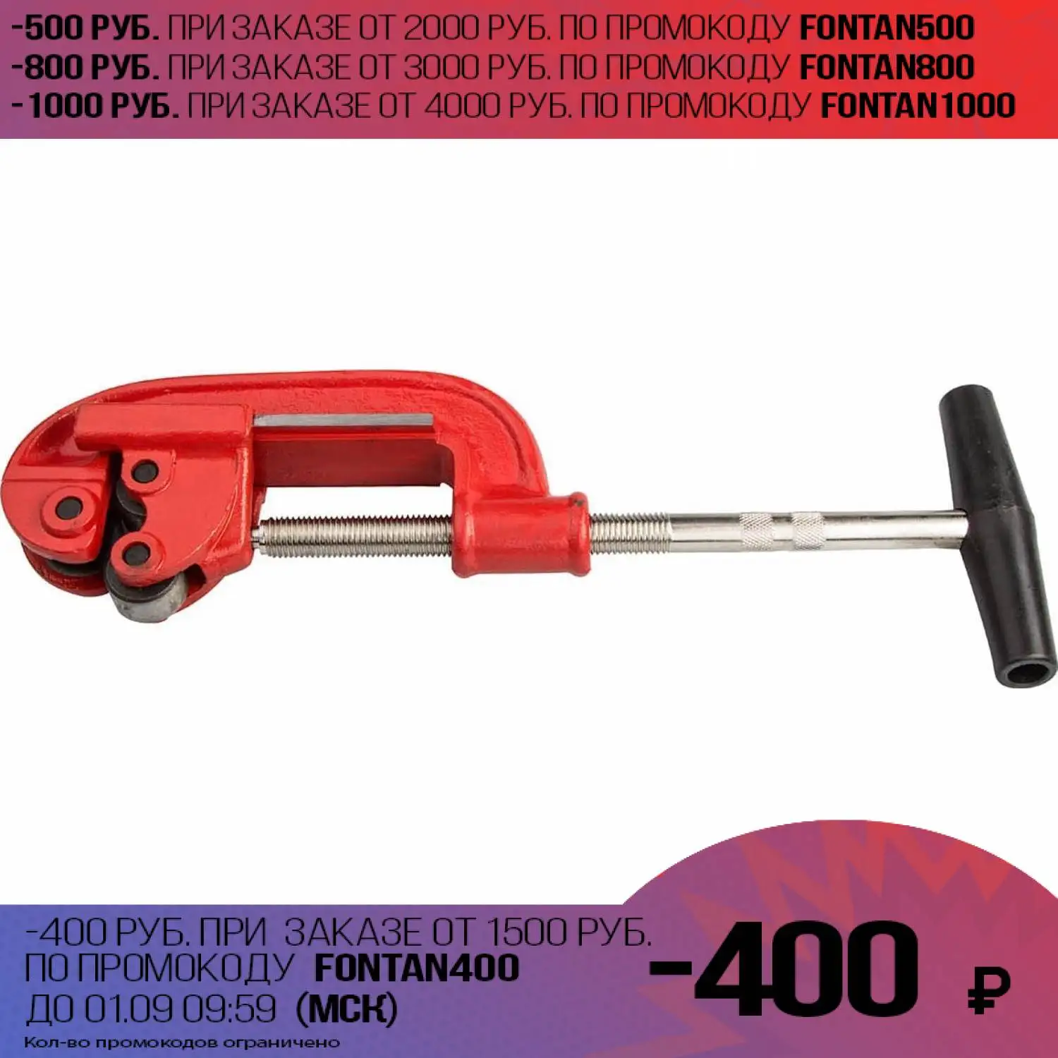 Труборез ручной STAYER 2344 52 PROCut PROFESSIONAL (макс. диаметр труб мм T образная рукоятка
