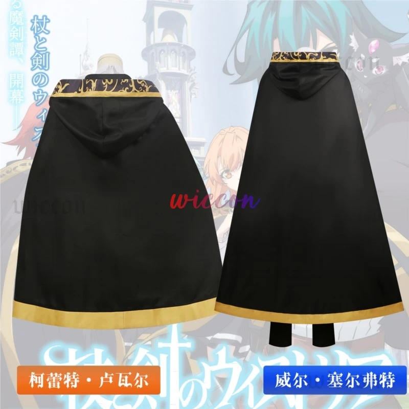 Wiru Seruforuto Koretto Rowaaru Косплей Аниме Wistoria: Wand and Sword Cos Костюм Черные Часы Хэллоуин