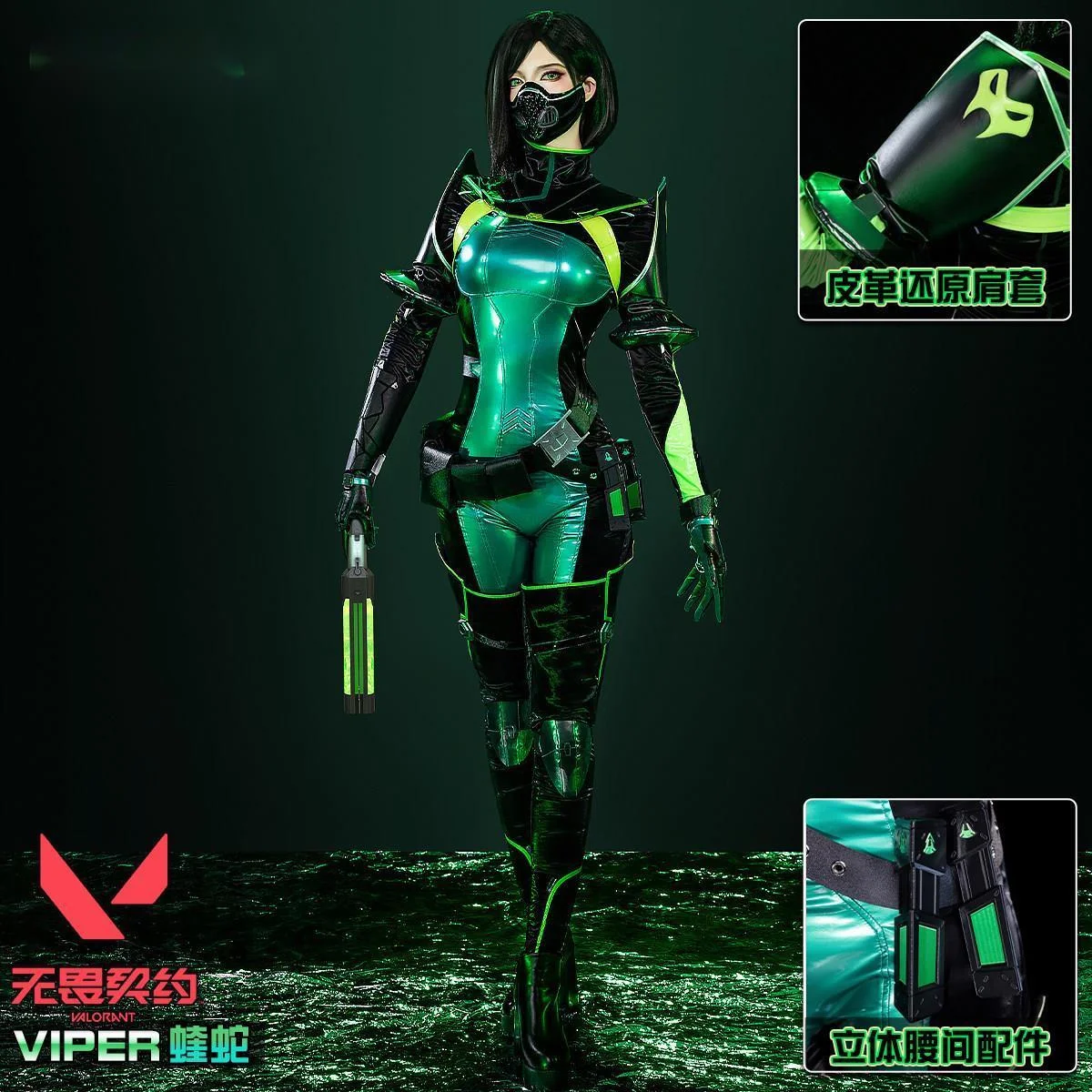 Фото Костюм для косплея Viper из игры VALORANT, парик, аксессуары для Хэллоуина, карнавала, вечеринки №1