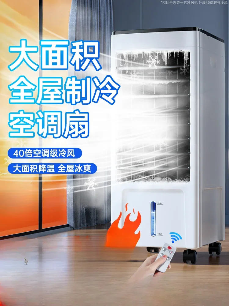 220 В Новый вентилятор кондиционера охлаждающий бытовой с водяным охлаждением для
