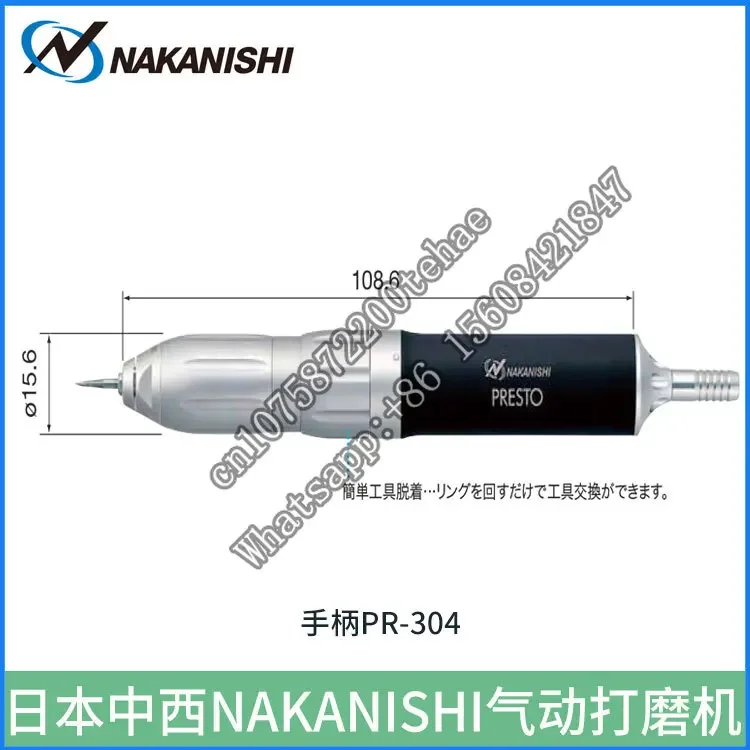 Пневматическая шлифовальная машина PRII.-304S Japan Nakanishi ручная для резки гравировки и