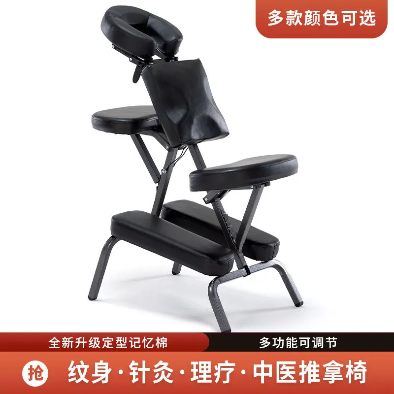 

Folding Massage Chair Portable Traditional Chinese Medicine Tuina Therapy Chair Scraping Chair Tattoo Stool Physiotherapy
