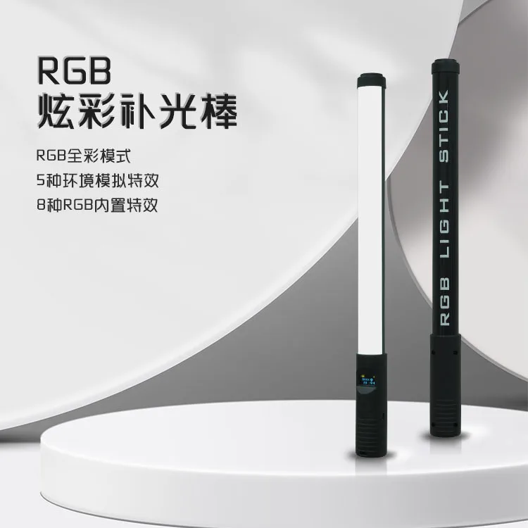 

Цветной светодиодный ручной светильник RGB, портативный Флуоресцентный светильник для фотосъемки в реальном времени, с красной палочкой