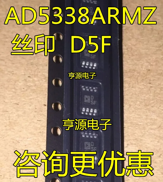 

10 шт. Оригинальный Новый AD5338 AD5338ARM AD5338ARMZ Шелковый экран D5F
