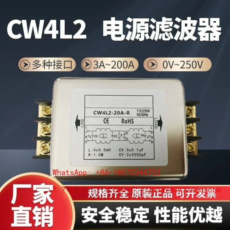 Однофазный двухступенчатый фильтр помех для сетевого питания CW4L2-20A30A-R 220В, клеммный блок для защиты от помех, на DIN-рейку, быстрая доставка со склада (art.: 3920db3a20179) - 3920db3a20179