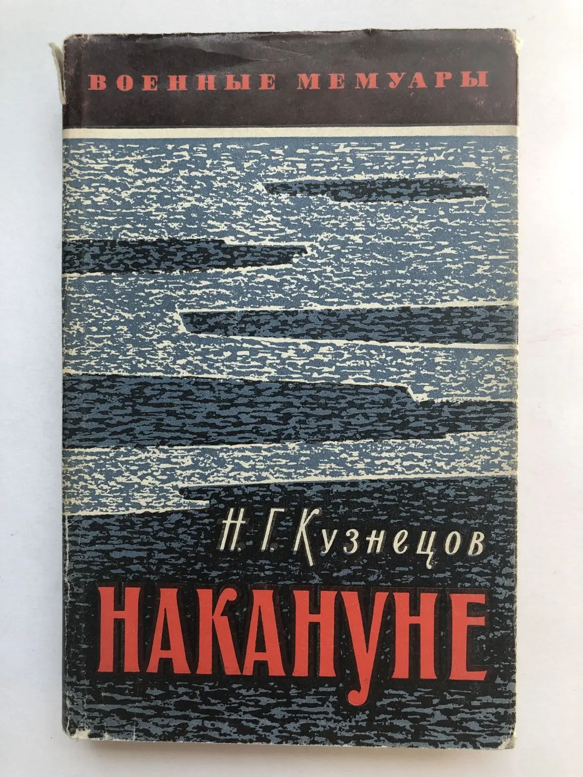 Книга кузнеца. Кузнечное дело книги. Учебники для каменщиков. Кузнечное дело учебник. Книга кузнеца.