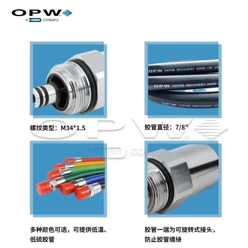 Вторичная система восстановления нефти и газа OPW цветной шланг с низкой серой
