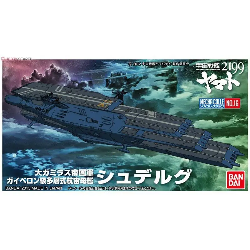 Фото Оригинальный конструктор Bandai Space Battleship Yamato 2199: Коллекционная модель многоуровневого авианосца Shuderg, настольное украшение, игрушка №3