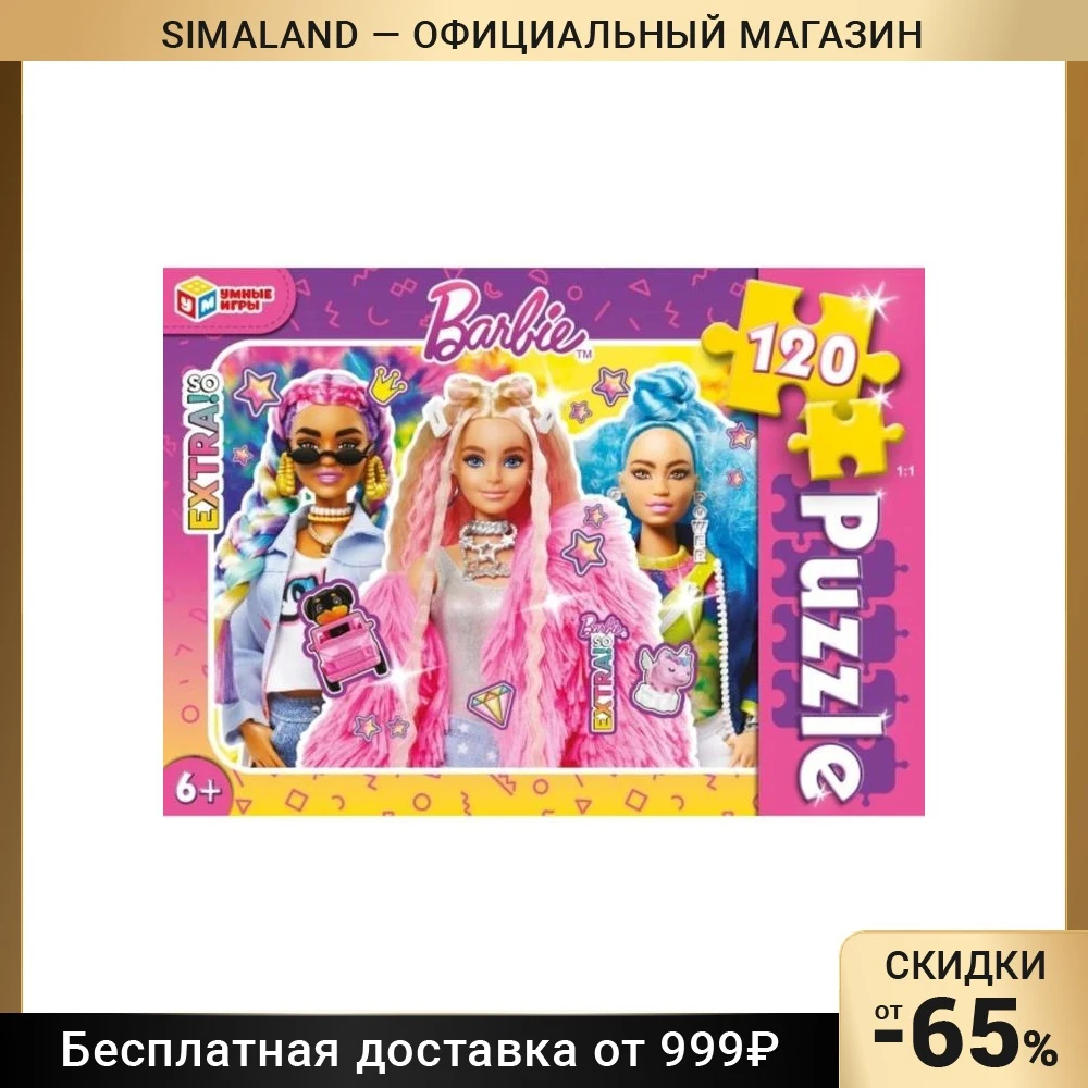 Пазлы Барби 120 элементов | Игрушки и хобби