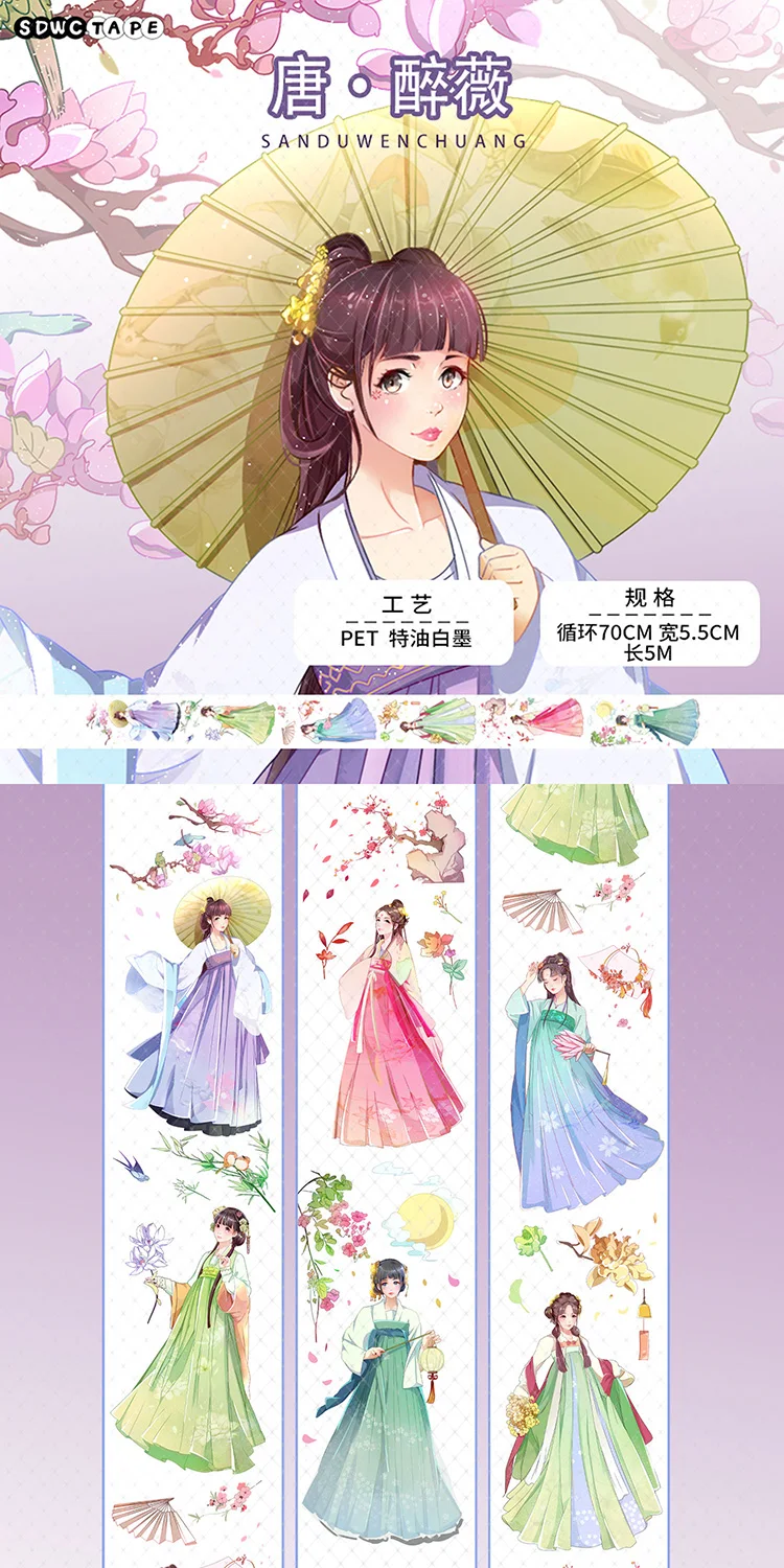 

5 Meter Roll Chinese Ancient Beauty Cute Girl PET Tape Decorative Diy Sticker